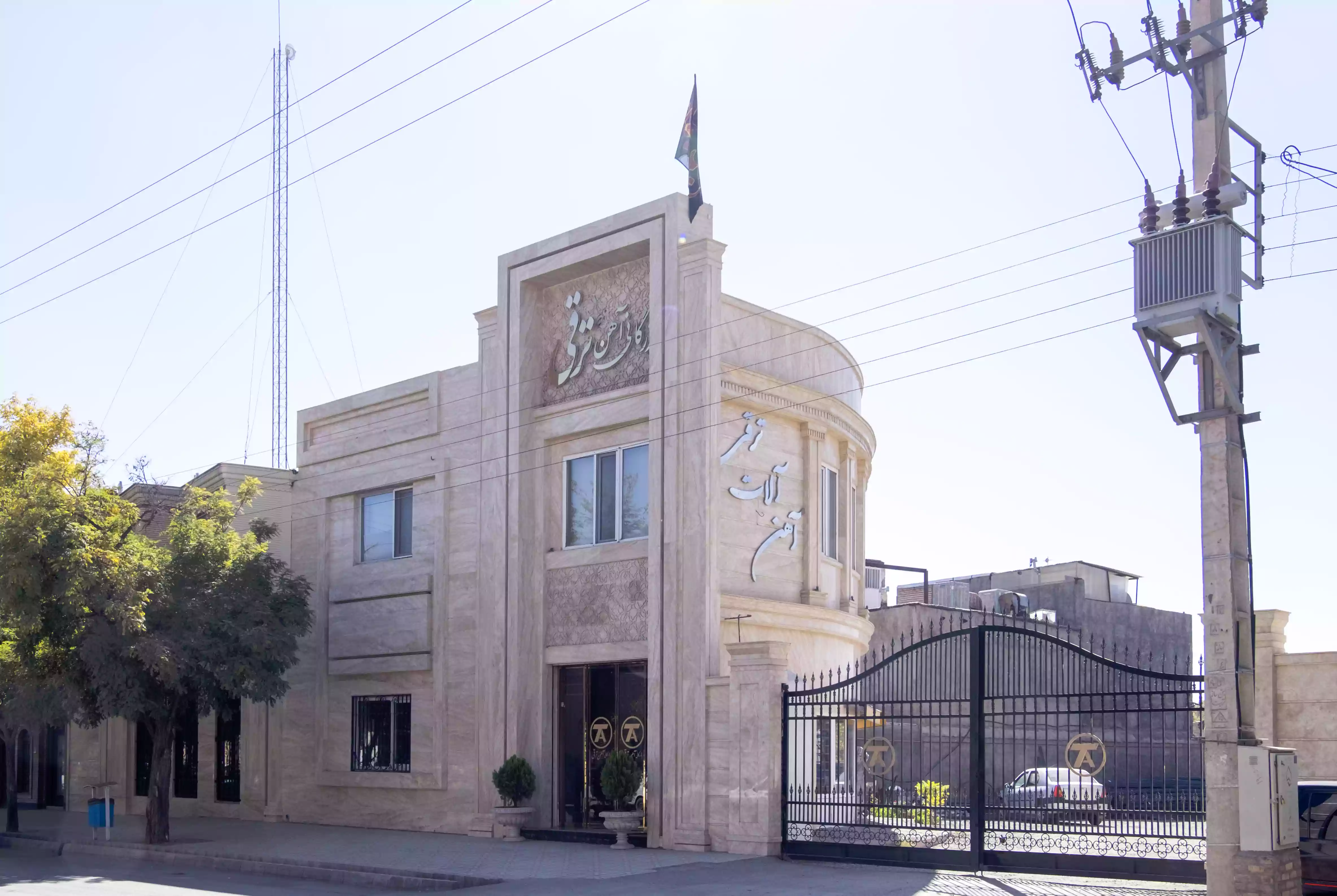 شعبه مرکزی نیشابور(خیابان کمال الملک)